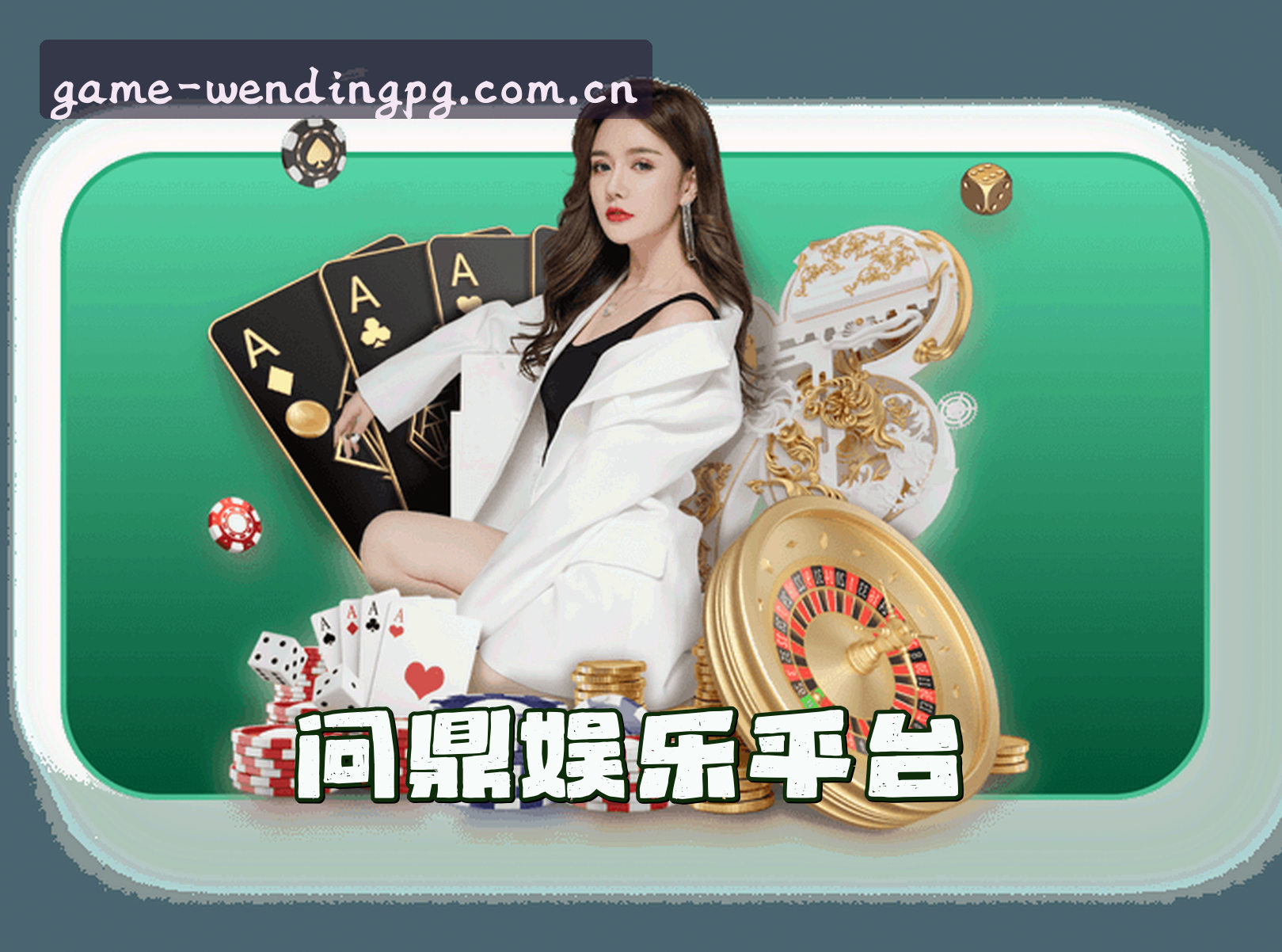 问鼎PG(中国)官方网站 | 官方直营