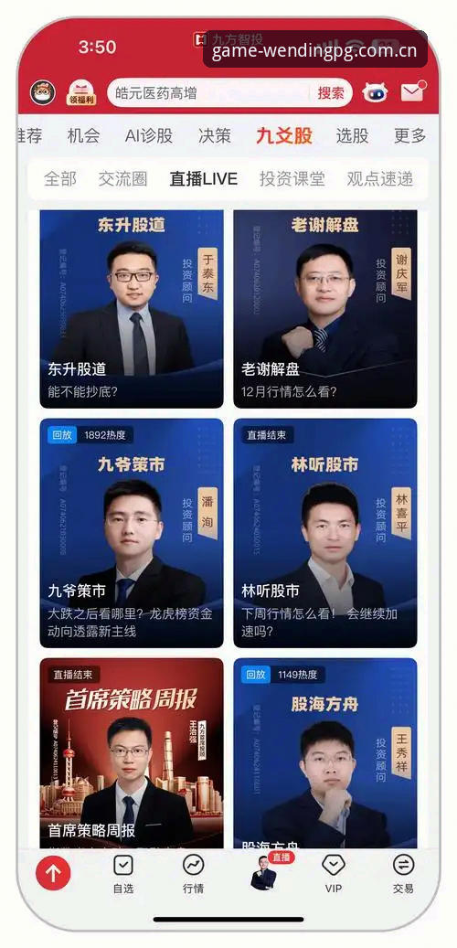 问鼎PG官网地址 揭秘问鼎PG官网地址:官方直营入口背后的创新密码与安全真相